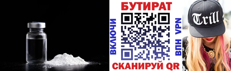 БУТИРАТ жидкий экстази  что такое   mega   Волгодонск 