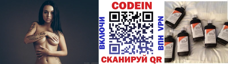 Кодеиновый сироп Lean Purple Drank Волгодонск