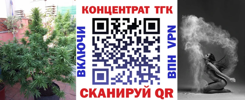 ТГК вейп с тгк  Волгодонск 